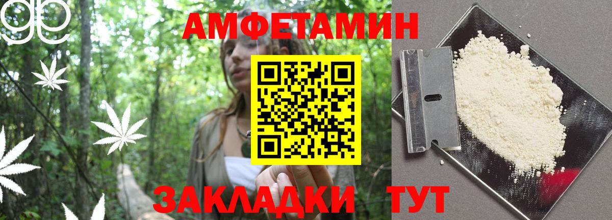АМФ 97% Гурьевск