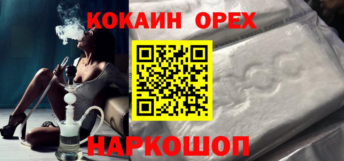 Cocaine Боливия  Кокаин Columbia  Гурьевск  Вход с VPN 
