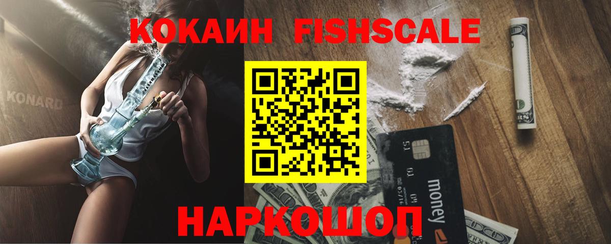 Кокаин 98% Гурьевск