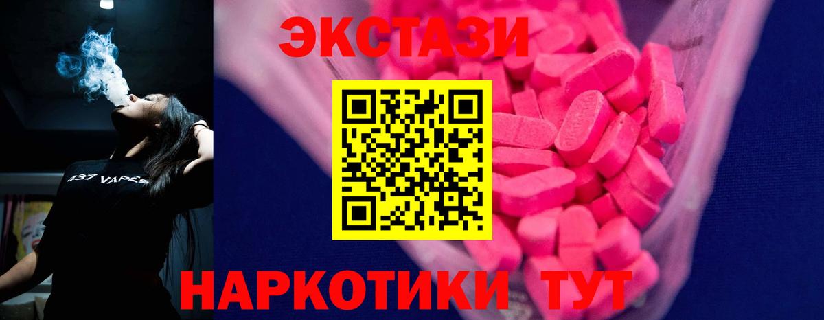 блэк спрут маркетплейс  ЭКСТАЗИ  Гурьевск  Вход с VPN  Экстази Дубай 