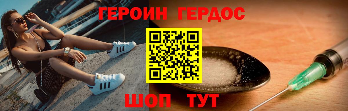 ГЕРОИН гречка  Вход с VPN  Гурьевск 