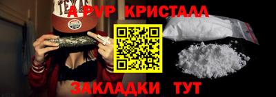 стафф Балаково