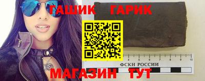 гашиш Бийск