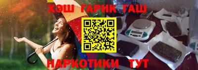 гашиш Бийск