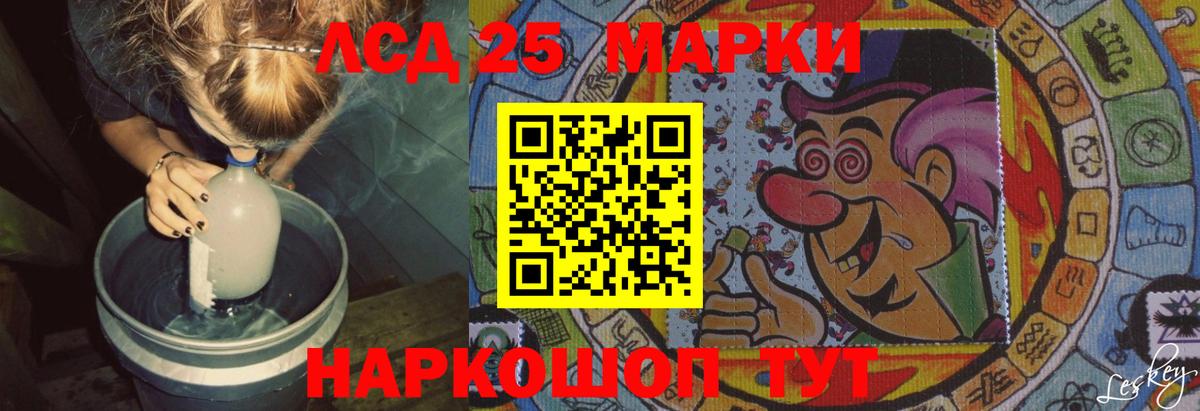 ЛСД экстази кислота Гурьевск