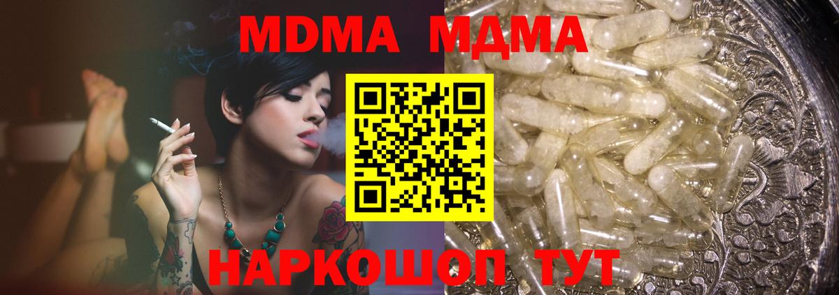 МДМА молли Гурьевск