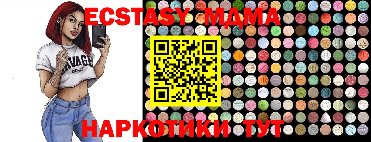 МДМА  МДМА crystal  МДМА кристаллы  Вход с VPN  Гурьевск 