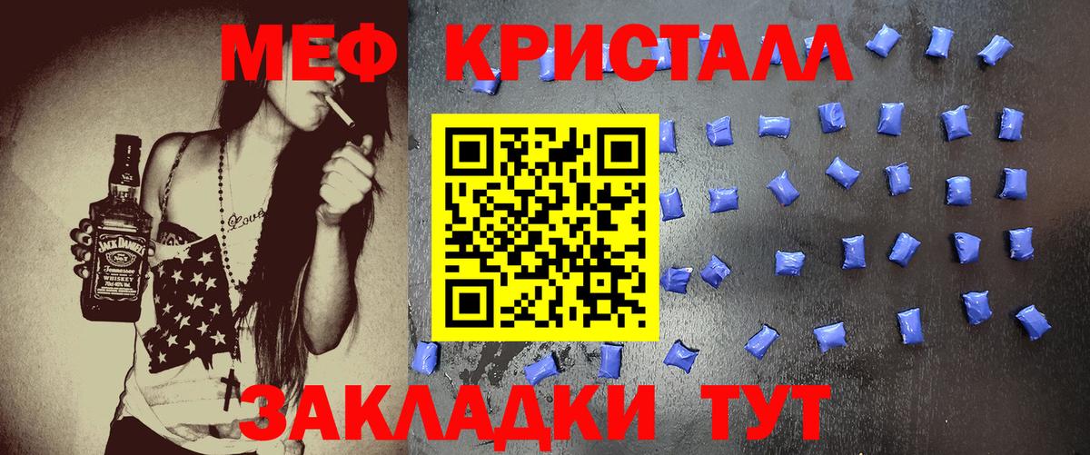 МЕФ  МЕФ mephedrone  продажа наркотиков  Гурьевск  МЯУ-МЯУ мука  Вход с VPN 