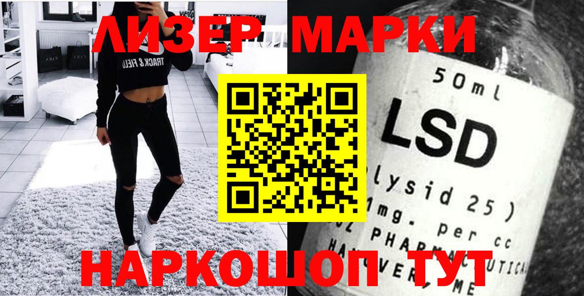 Марки NBOMe 1500мкг  Марки NBOMe 1500мкг  Вход с VPN  Марки NBOMe  Гурьевск 